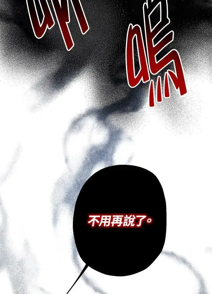 《代币女孩勇闯奇幻世界》第8话图82