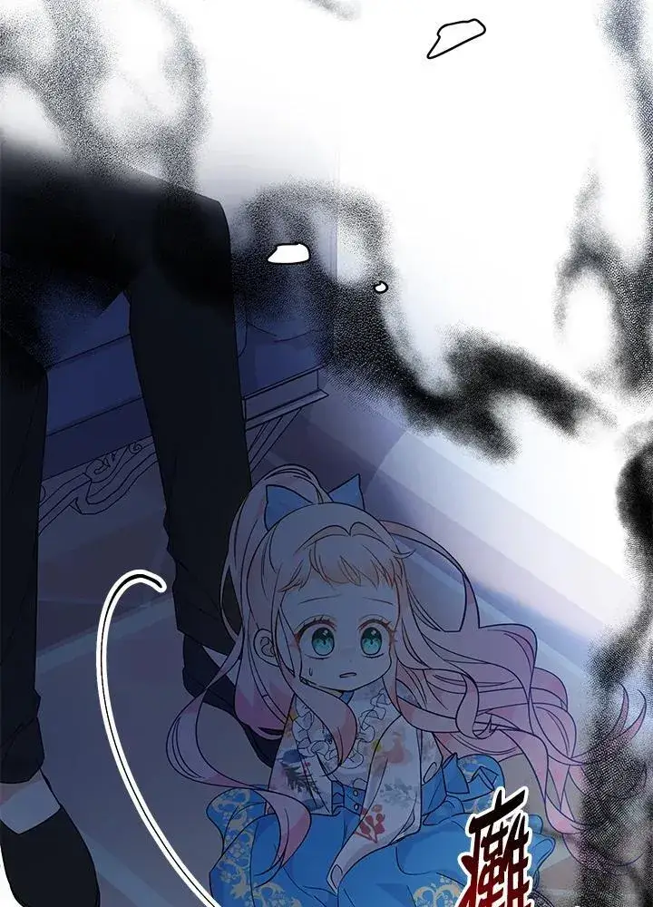 《代币女孩勇闯奇幻世界》第8话图83