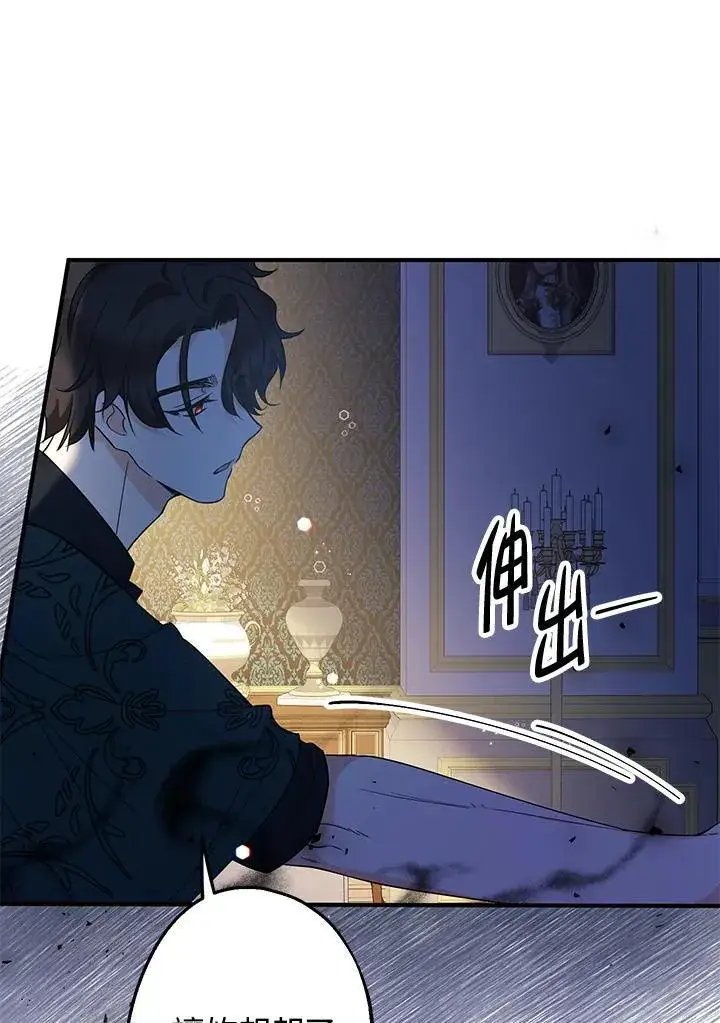 《代币女孩勇闯奇幻世界》第8话图86