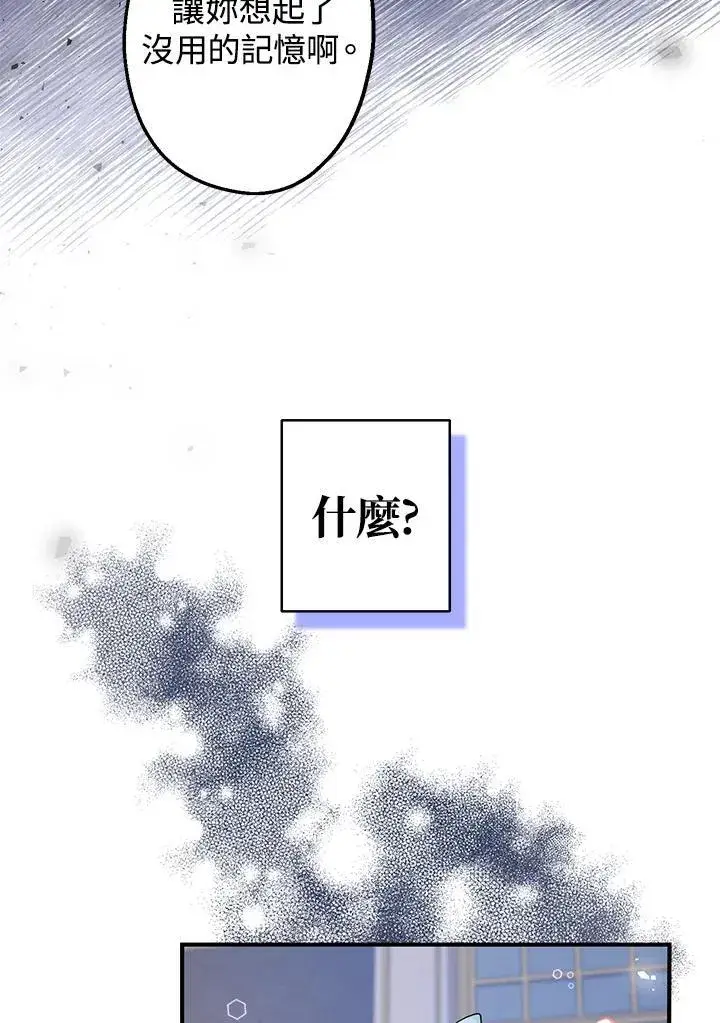 《代币女孩勇闯奇幻世界》第8话图87