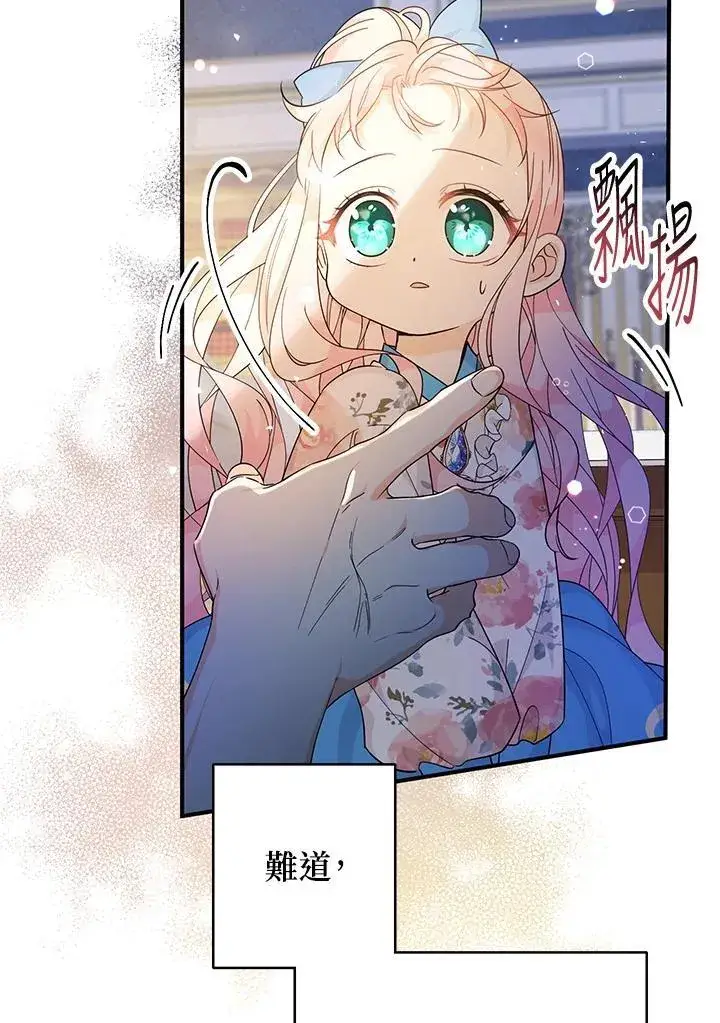 《代币女孩勇闯奇幻世界》第8话图88