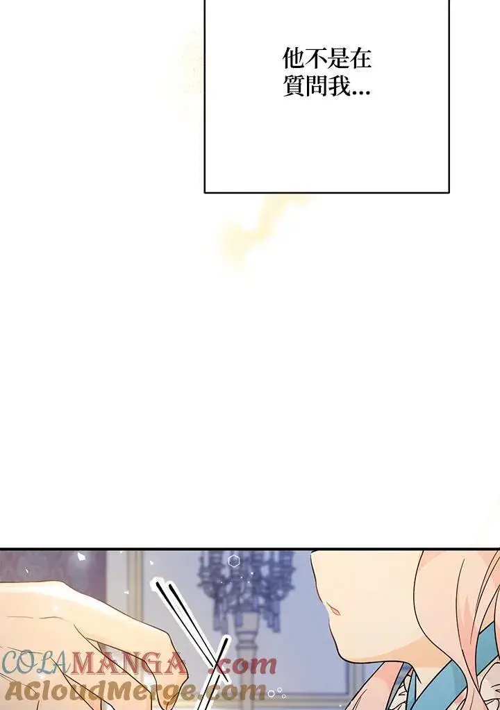 《代币女孩勇闯奇幻世界》第8话图89