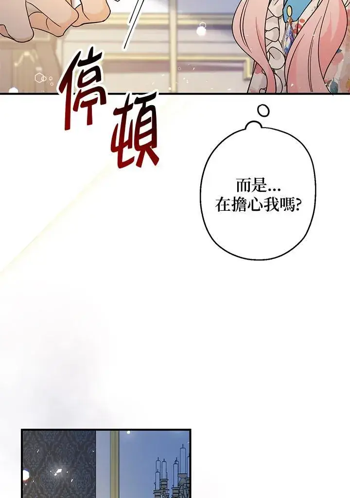 《代币女孩勇闯奇幻世界》第8话图90