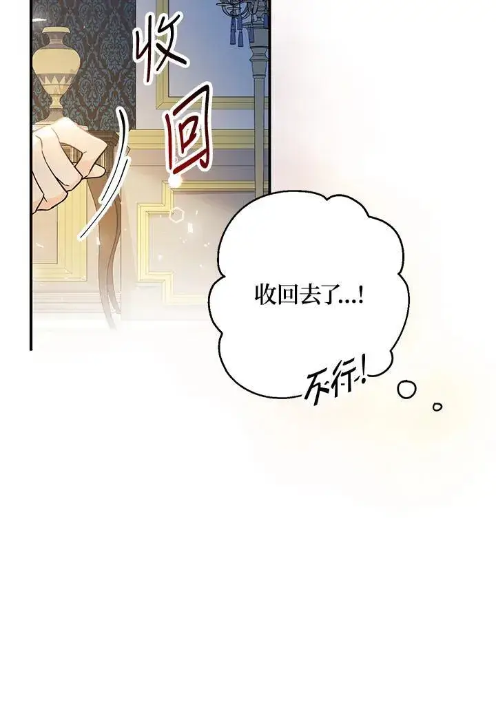 《代币女孩勇闯奇幻世界》第8话图91