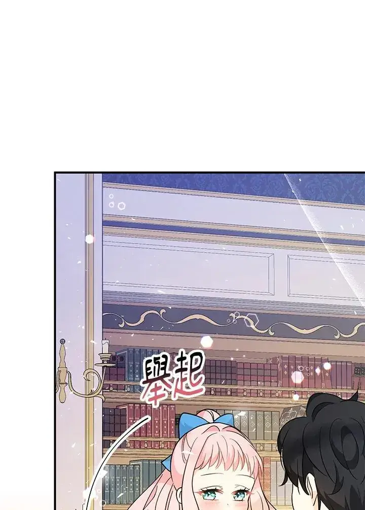 《代币女孩勇闯奇幻世界》第8话图95