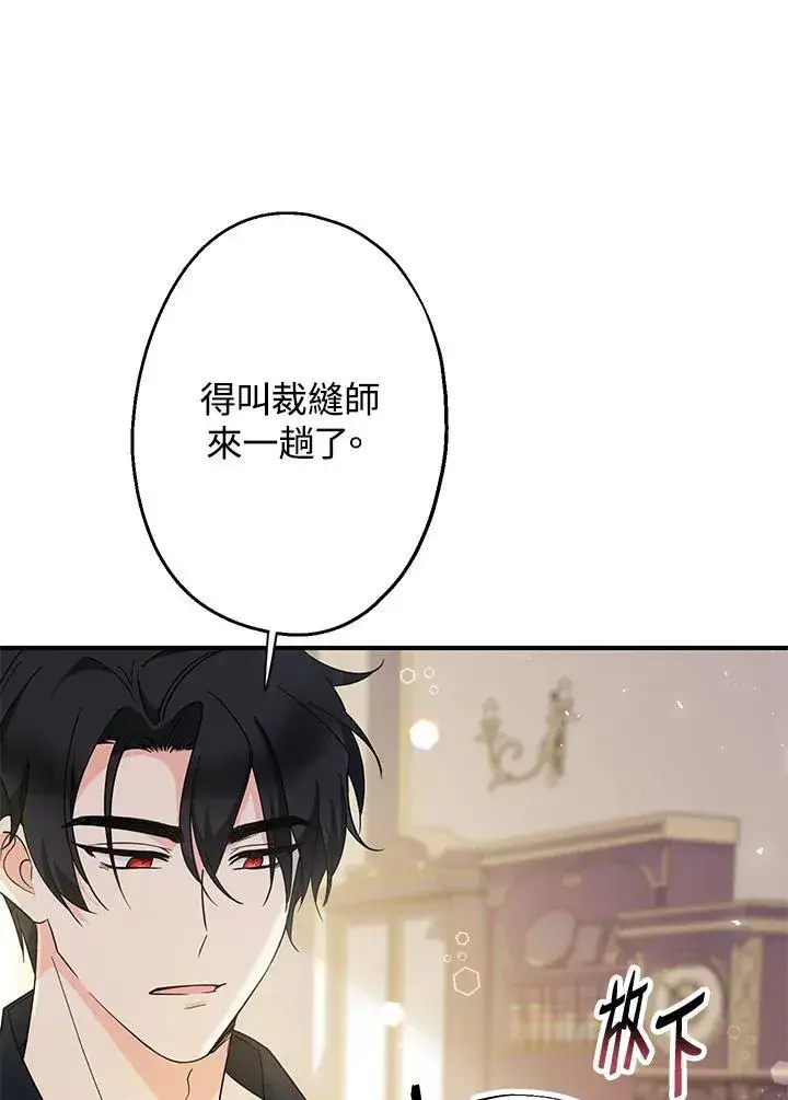 《代币女孩勇闯奇幻世界》第8话图98