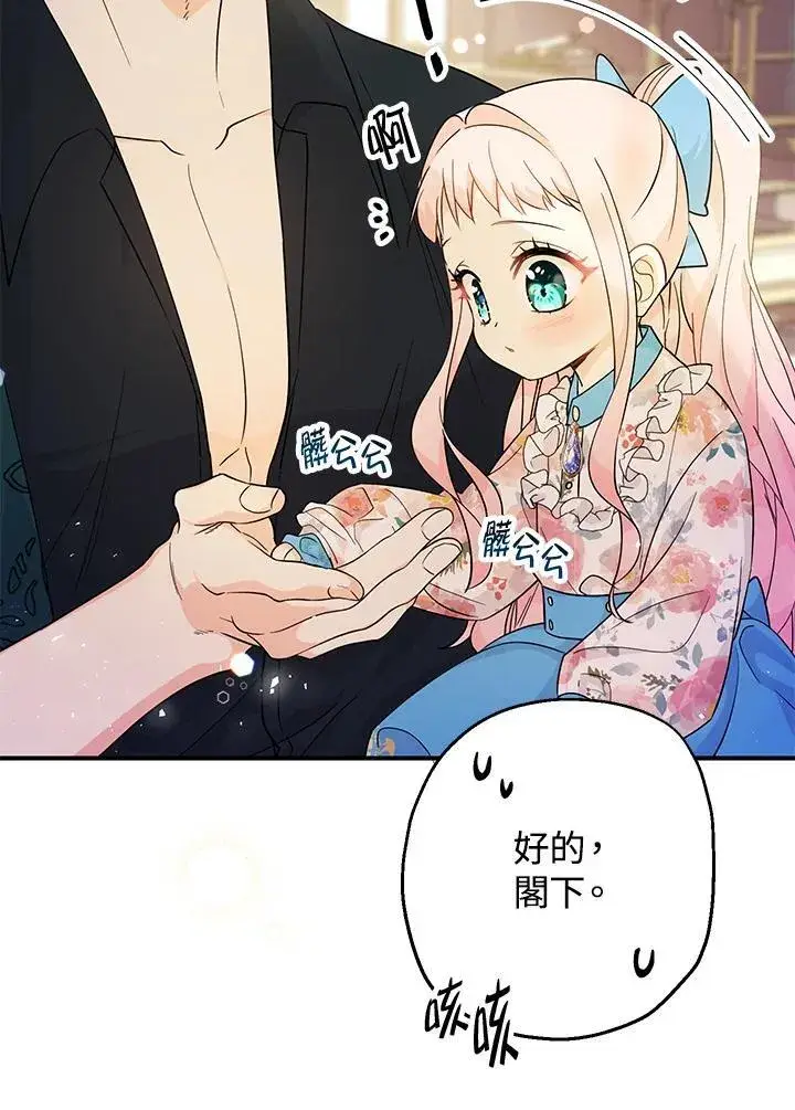 《代币女孩勇闯奇幻世界》第8话图99