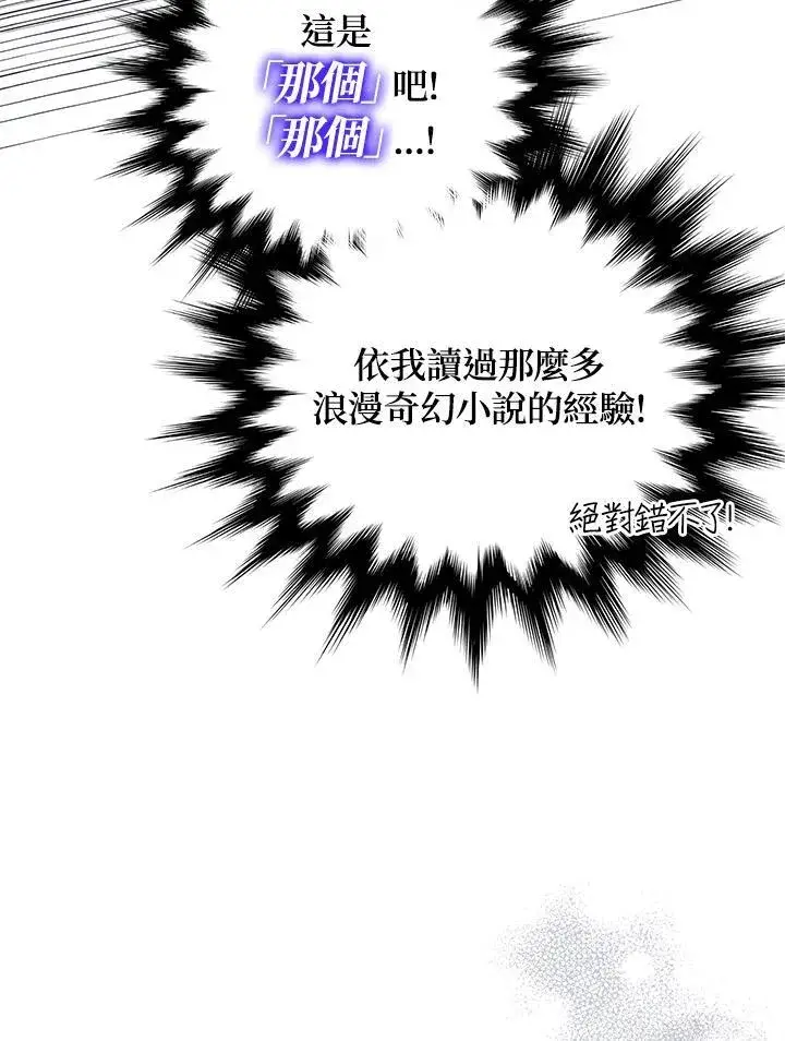 《代币女孩勇闯奇幻世界》第9话图10