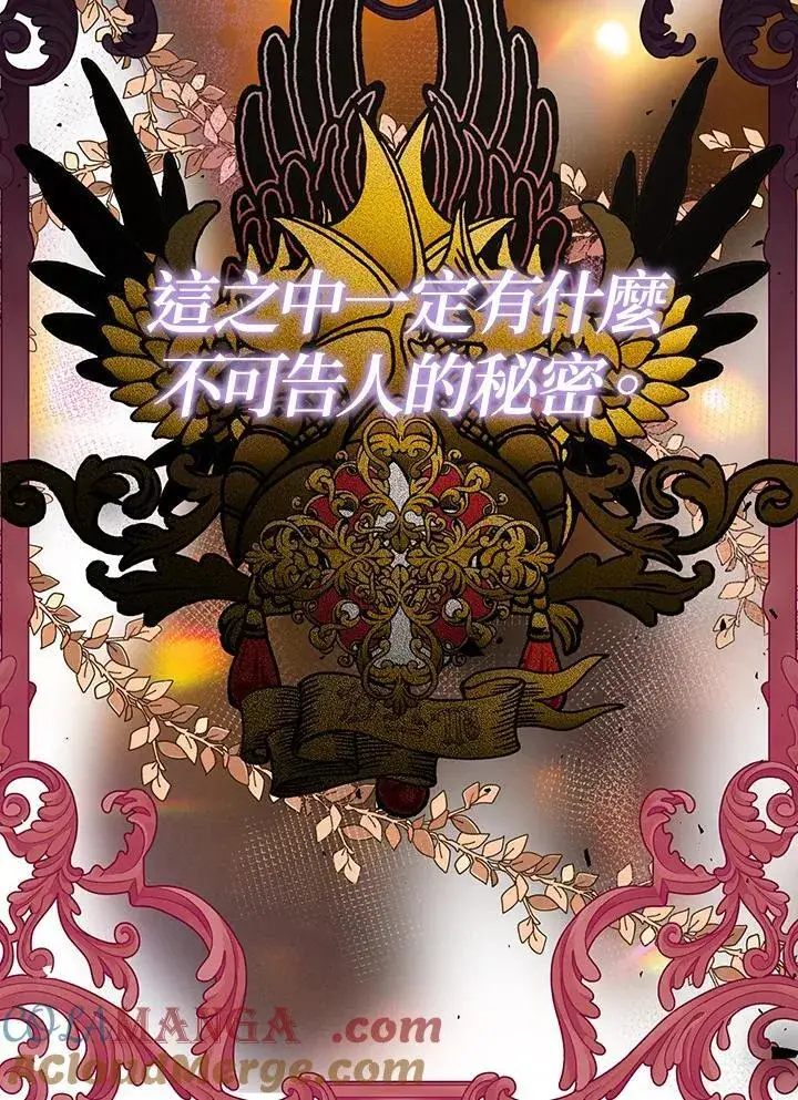 《代币女孩勇闯奇幻世界》第9话图101