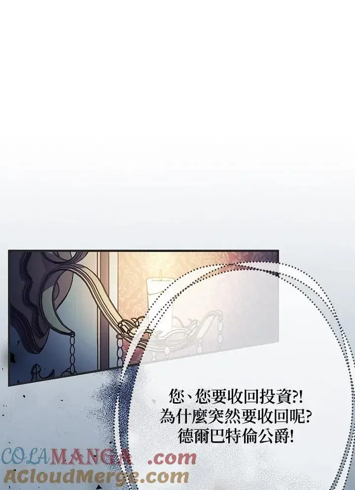 《代币女孩勇闯奇幻世界》第9话图105