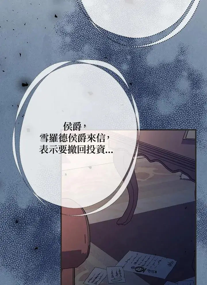 《代币女孩勇闯奇幻世界》第9话图106