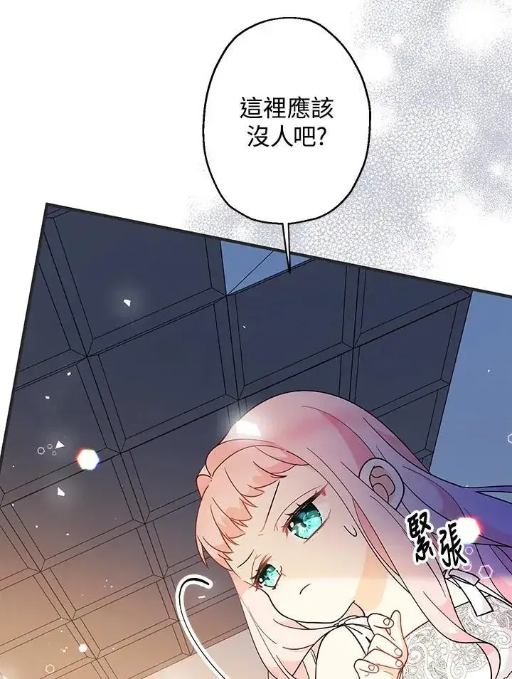 《代币女孩勇闯奇幻世界》第9话图11
