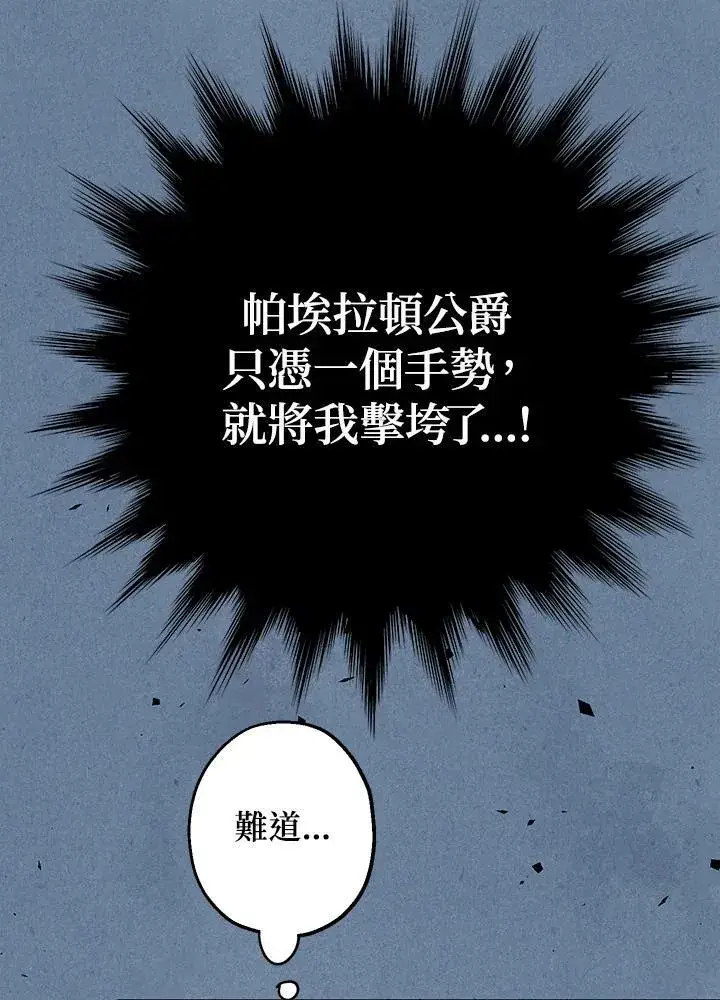 《代币女孩勇闯奇幻世界》第9话图111