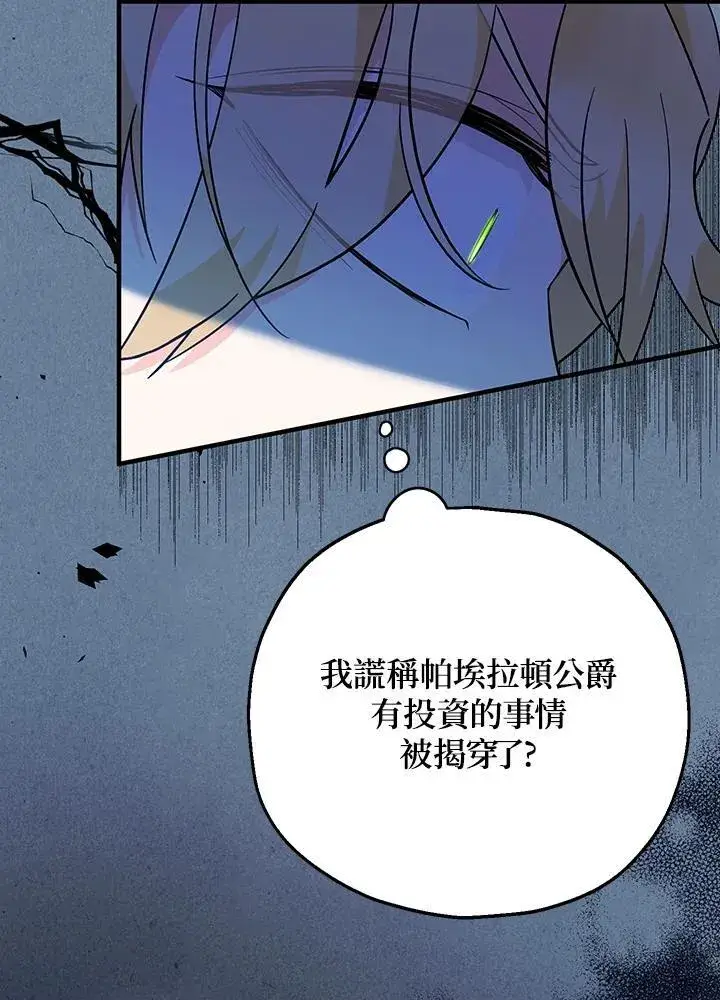 《代币女孩勇闯奇幻世界》第9话图112