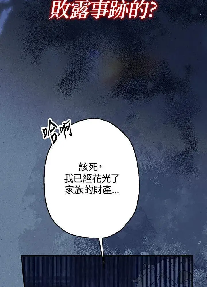 《代币女孩勇闯奇幻世界》第9话图114