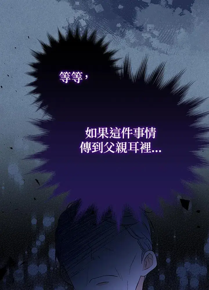 《代币女孩勇闯奇幻世界》第9话图116