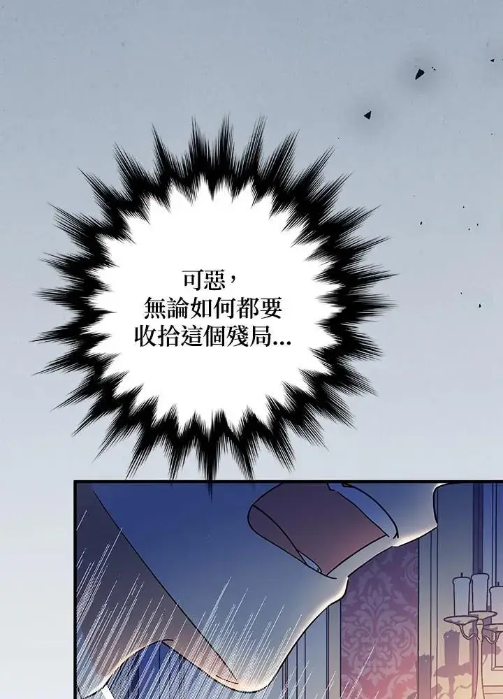 《代币女孩勇闯奇幻世界》第9话图120