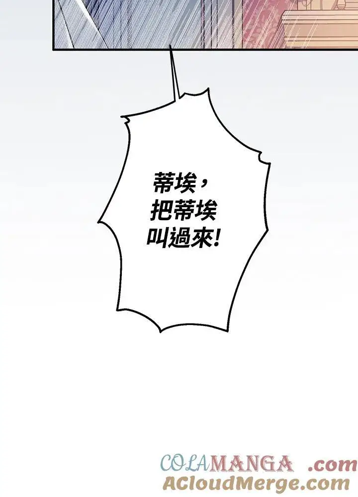 《代币女孩勇闯奇幻世界》第9话图121