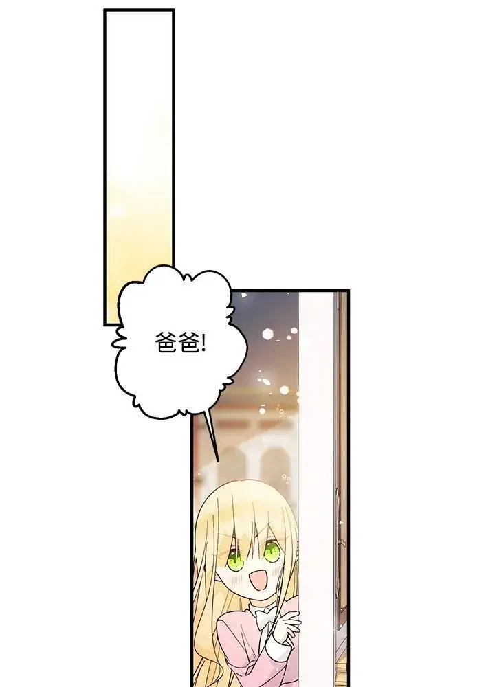 《代币女孩勇闯奇幻世界》第9话图122