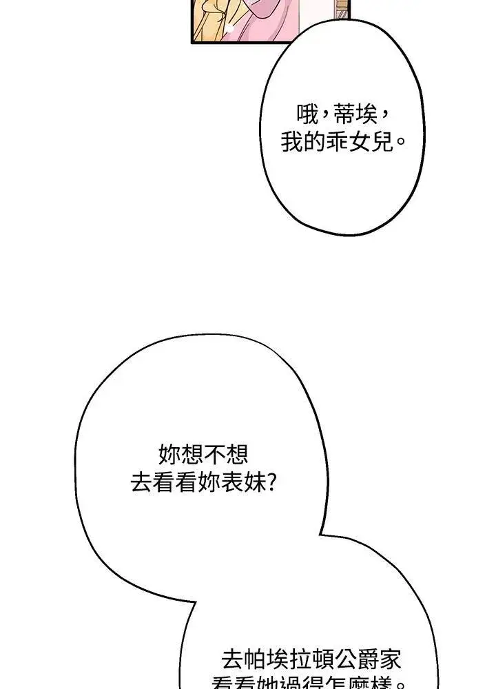 《代币女孩勇闯奇幻世界》第9话图123