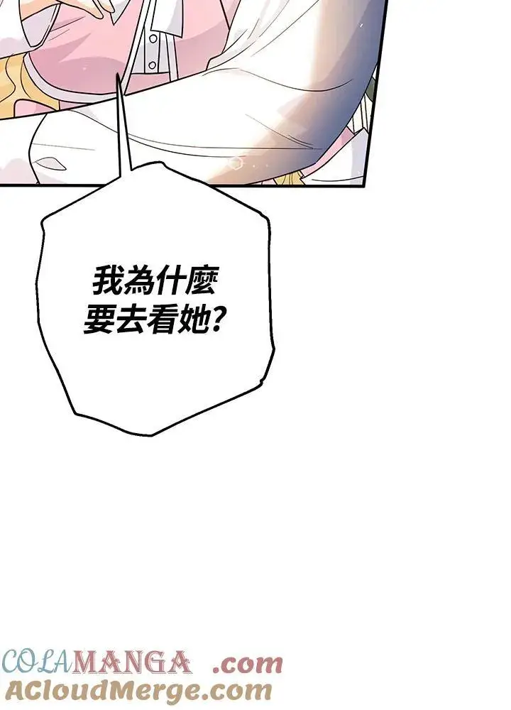 《代币女孩勇闯奇幻世界》第9话图125