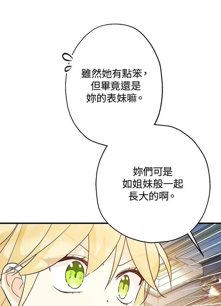 《代币女孩勇闯奇幻世界》第9话图126