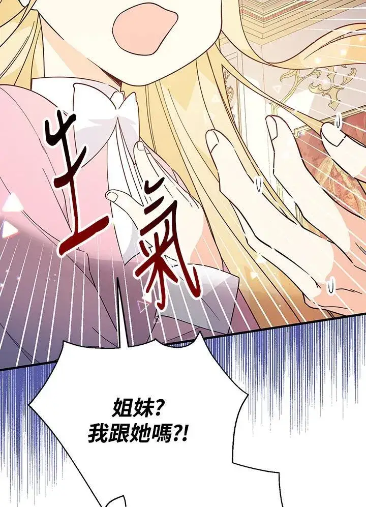 《代币女孩勇闯奇幻世界》第9话图127