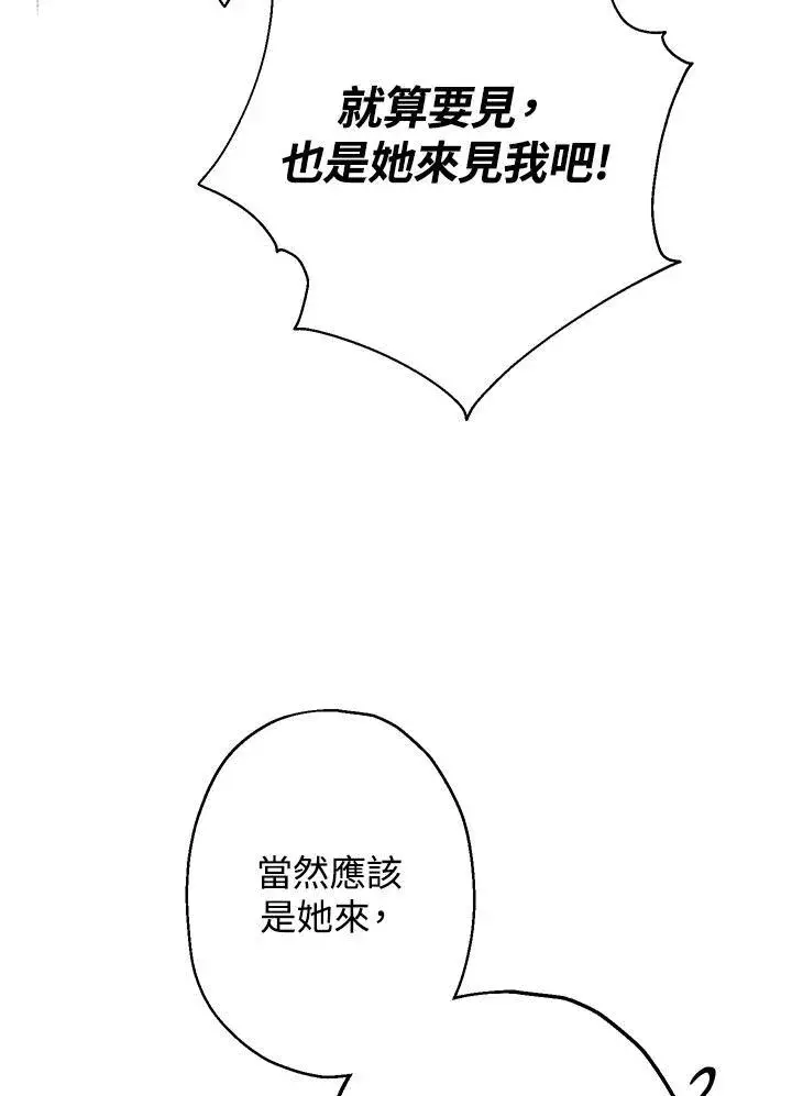 《代币女孩勇闯奇幻世界》第9话图128