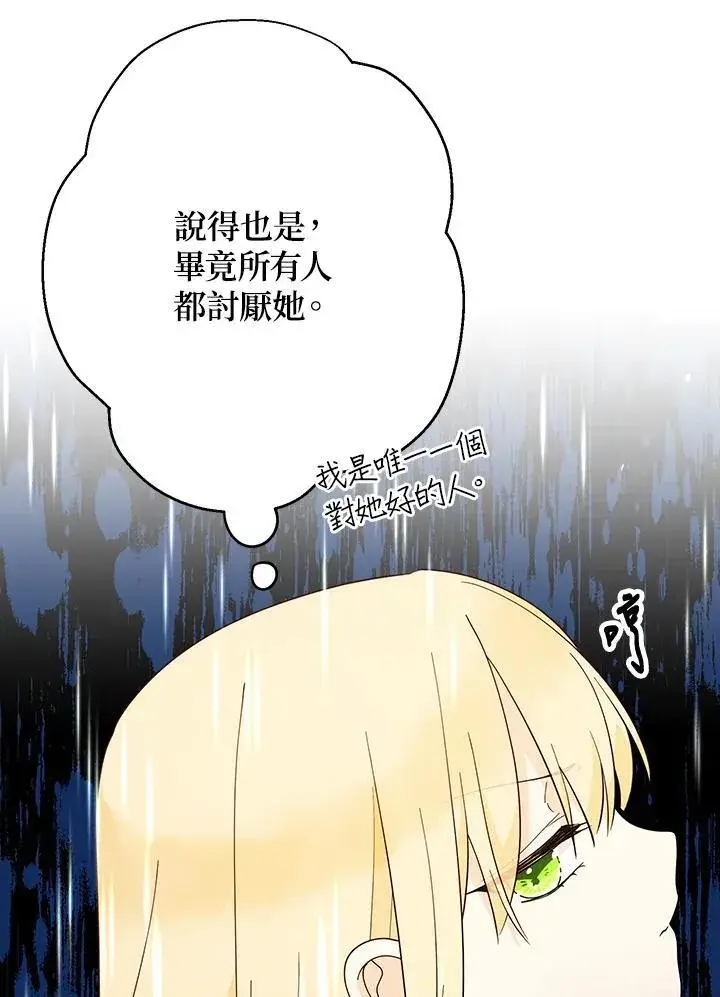 《代币女孩勇闯奇幻世界》第9话图130