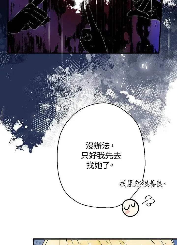 《代币女孩勇闯奇幻世界》第9话图132