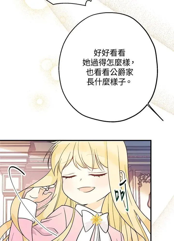 《代币女孩勇闯奇幻世界》第9话图134