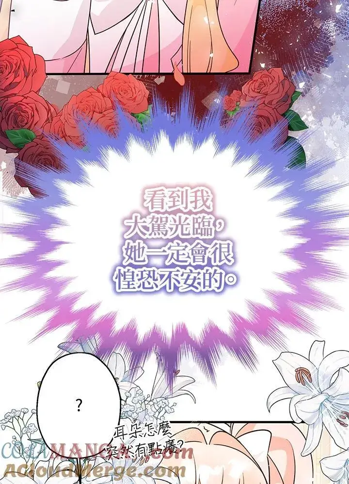 《代币女孩勇闯奇幻世界》第9话图137