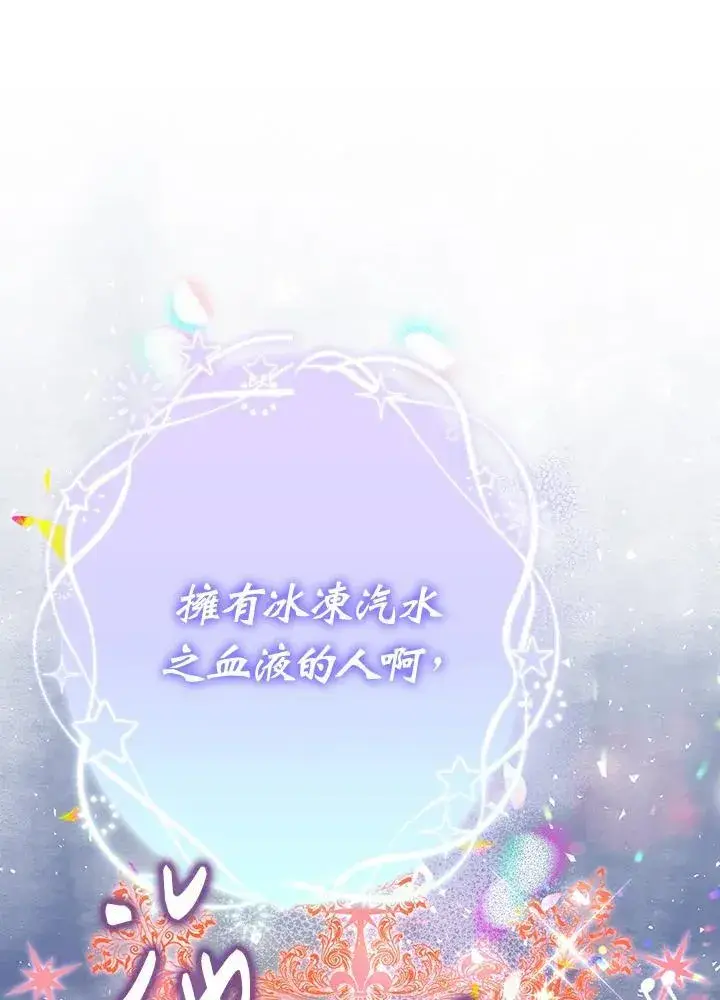 《代币女孩勇闯奇幻世界》第9话图15