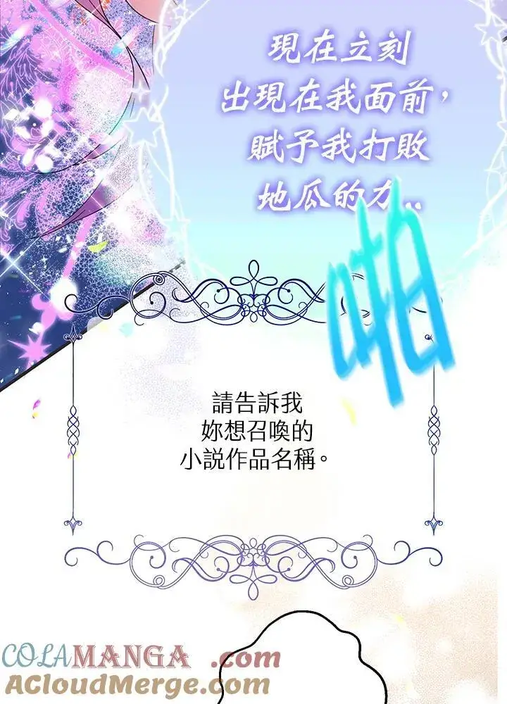《代币女孩勇闯奇幻世界》第9话图17