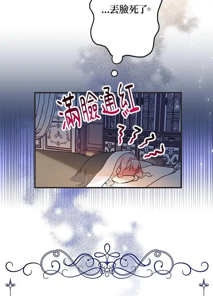 《代币女孩勇闯奇幻世界》第9话图18