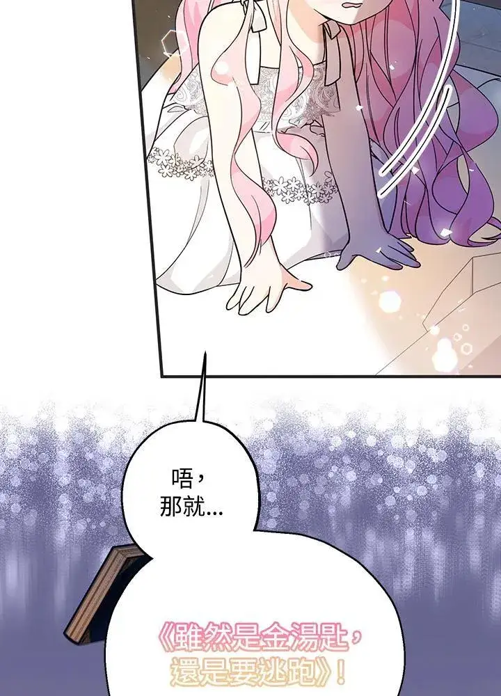 《代币女孩勇闯奇幻世界》第9话图20