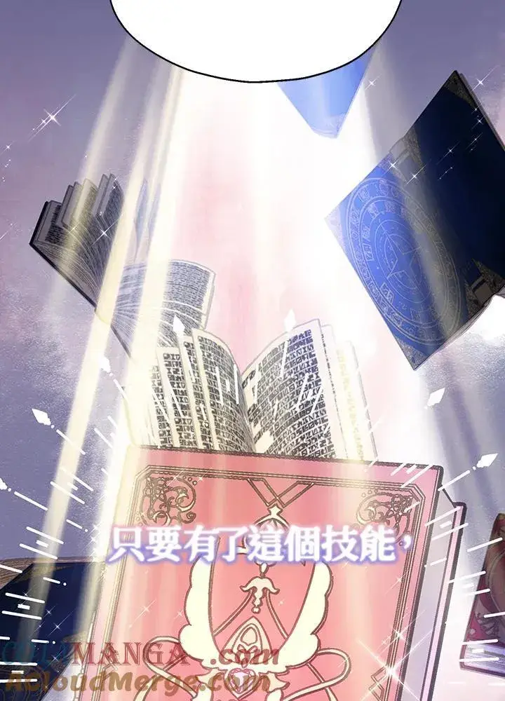 《代币女孩勇闯奇幻世界》第9话图21