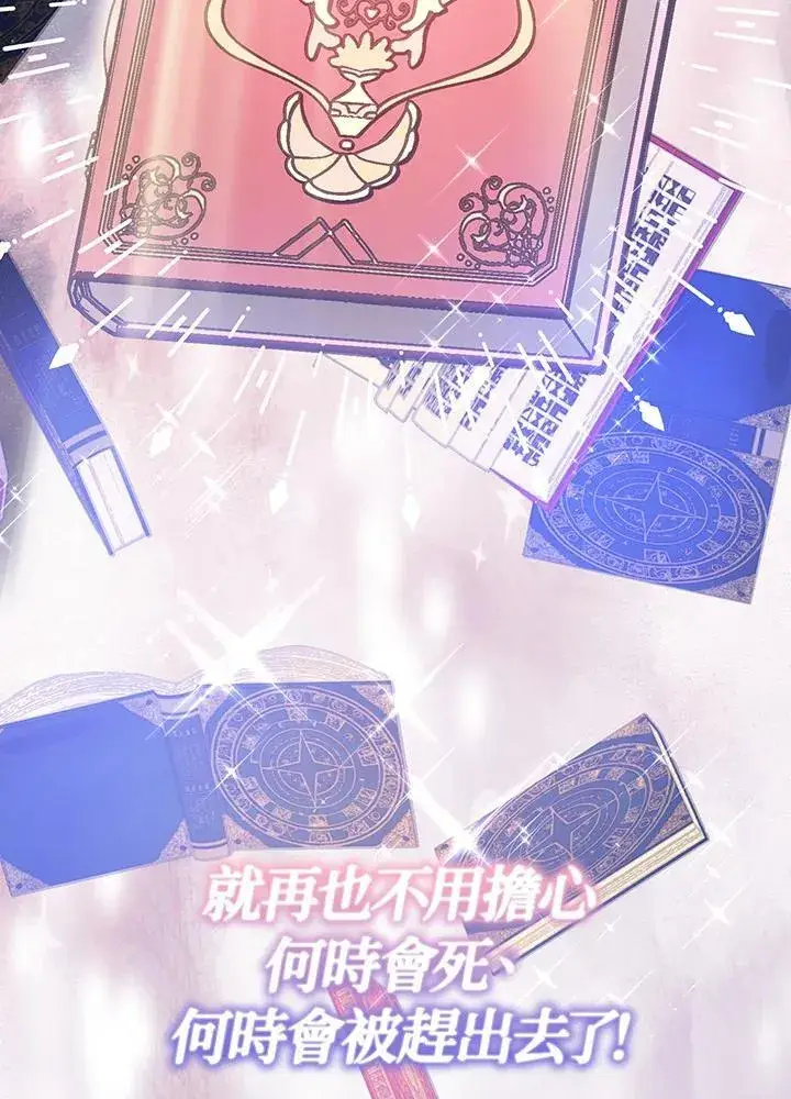《代币女孩勇闯奇幻世界》第9话图22