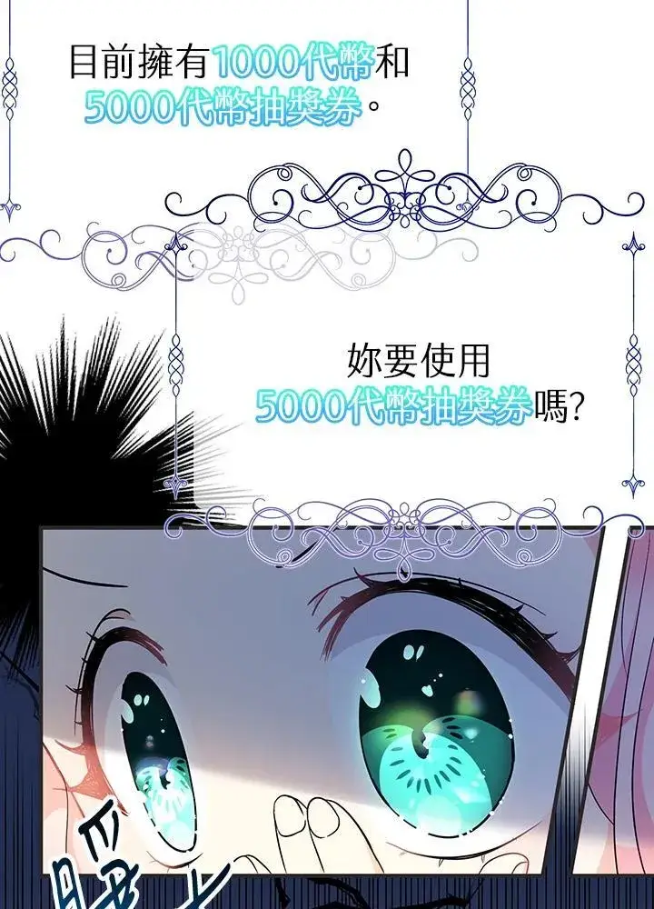 《代币女孩勇闯奇幻世界》第9话图26