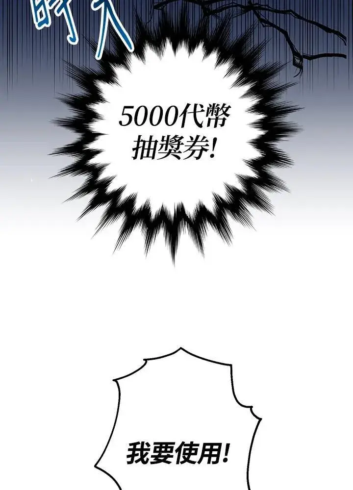 《代币女孩勇闯奇幻世界》第9话图27