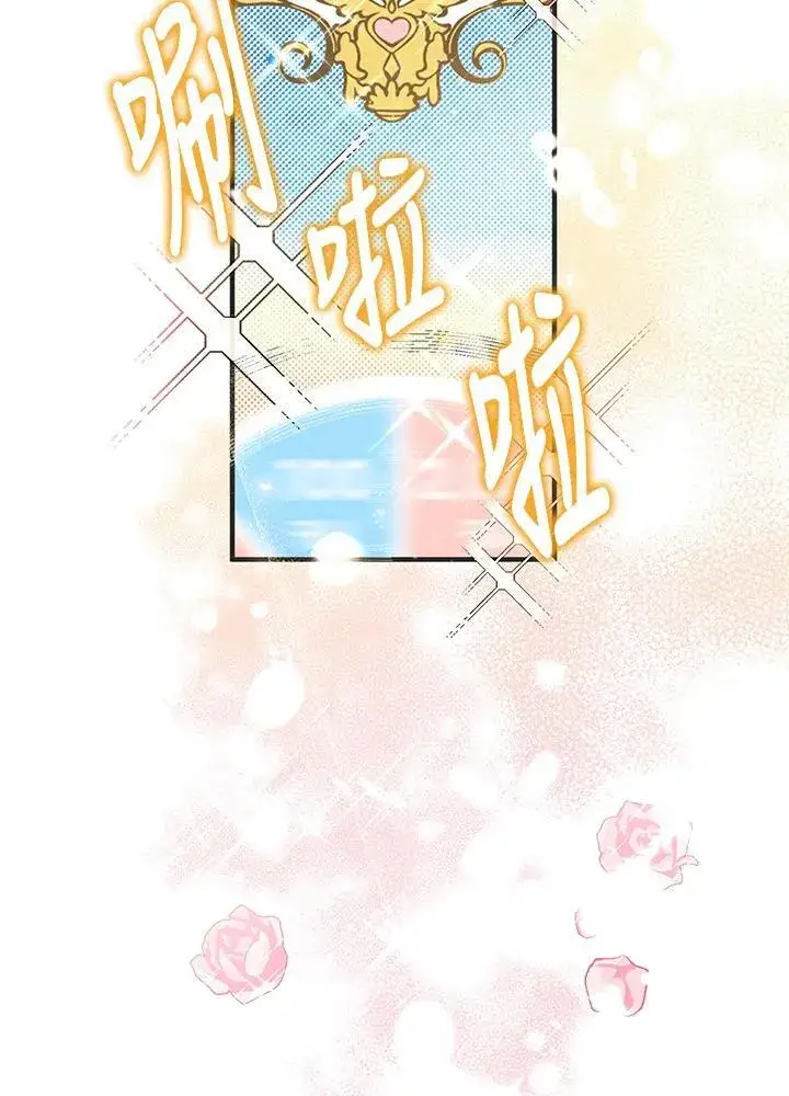 《代币女孩勇闯奇幻世界》第9话图31
