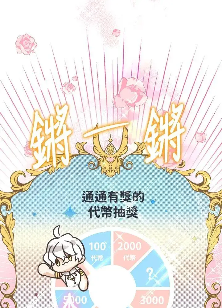 《代币女孩勇闯奇幻世界》第9话图32