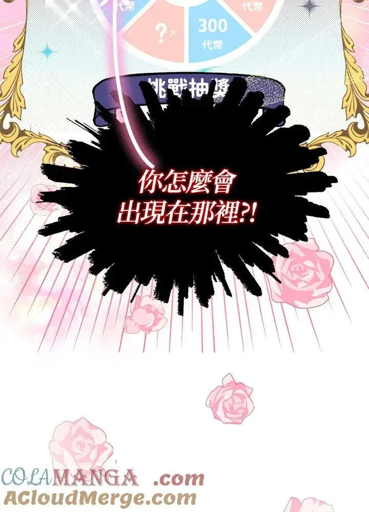 《代币女孩勇闯奇幻世界》第9话图33