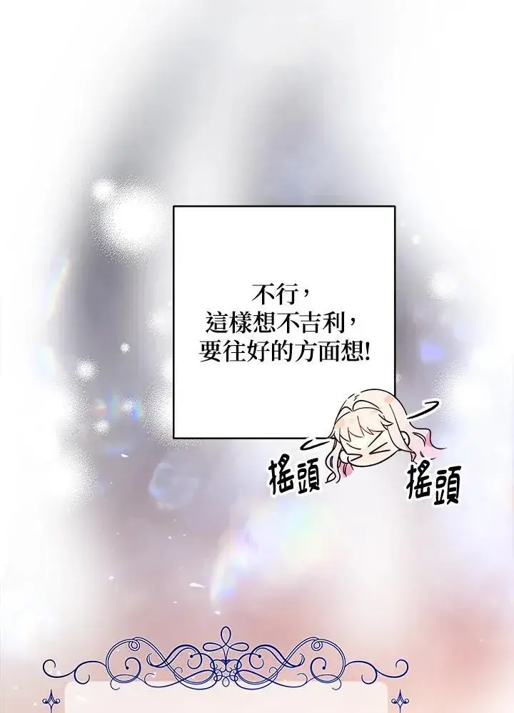 《代币女孩勇闯奇幻世界》第9话图35