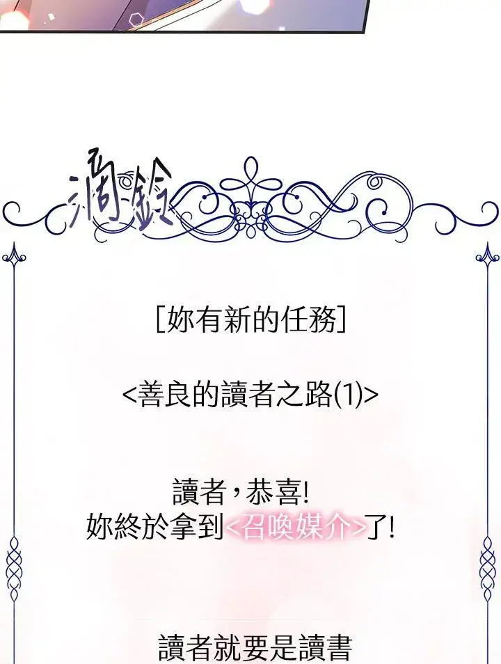 《代币女孩勇闯奇幻世界》第9话图4
