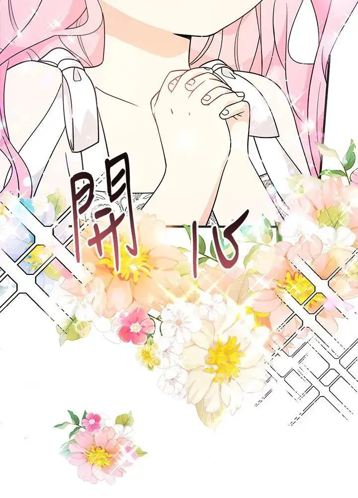 《代币女孩勇闯奇幻世界》第9话图40
