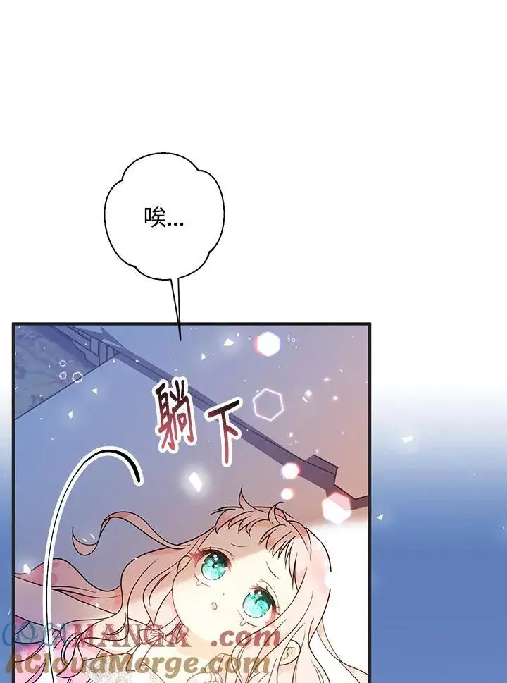 《代币女孩勇闯奇幻世界》第9话图45