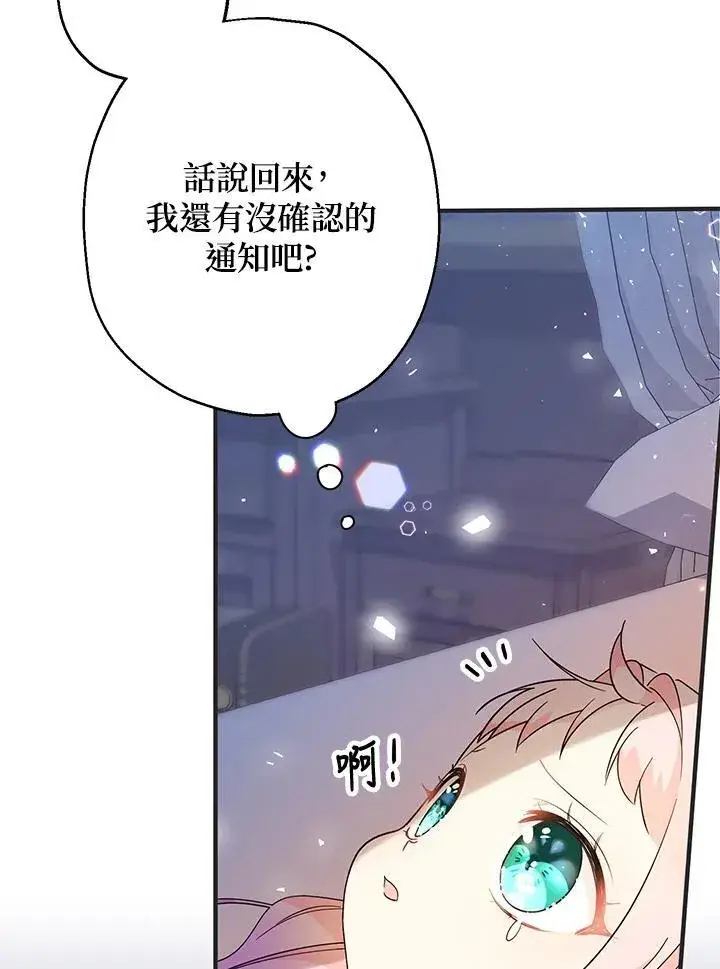 《代币女孩勇闯奇幻世界》第9话图47
