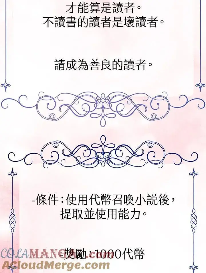 《代币女孩勇闯奇幻世界》第9话图5