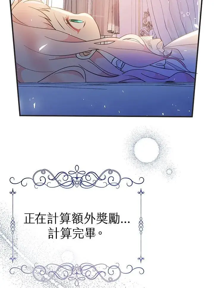 《代币女孩勇闯奇幻世界》第9话图50